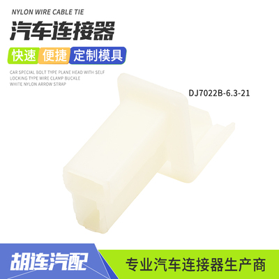 6.3系列DJ7022B-6.3-21汽车连接器2脚二极管底座适用于车用接插件