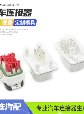 14芯白色插件776273-2防水公母ECU插头776262-2直弯针座776266-2