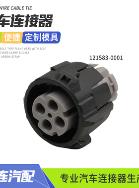 ITT型121583-0001汽车公端防水连接器圆形4孔重卡接插件灰色插头