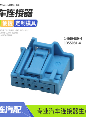 1-969489-4/1355081-4汽车连接器适用于大众空调风门调节6孔插头