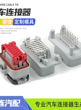 23芯灰色插件770680-4防水公母ECU插头776087-4直弯针座776228-4