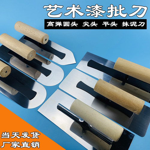 日洋日式硅藻泥沫子弹性收光批刀
