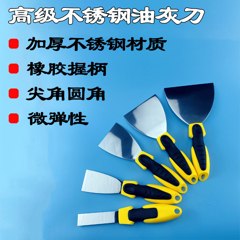 日洋高端艺术漆不锈钢油灰刀不生锈微弹力尖角圆角灰泥刀工具大全