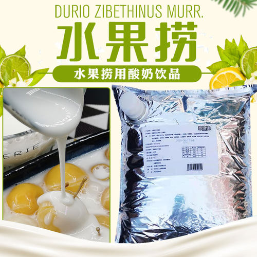 20斤商用常温酸奶发酵型含乳饮品