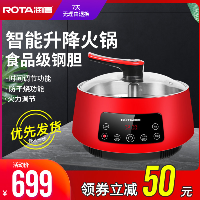 润唐自动升降电热火锅家用多功能智能宿舍电煮锅电热火锅蒸锅在类目 厨房电器, 电锅煲类, 电热/火锅中 - 来自Buy2taobao.com提供专业的淘宝代购服务