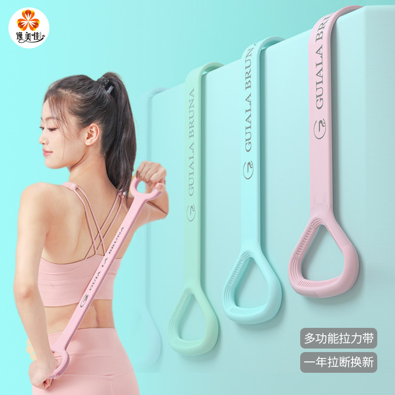 逸美佳八字拉力器瑜伽拉伸练背