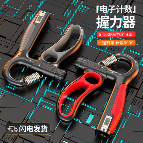 逸美佳握力器可调节力量