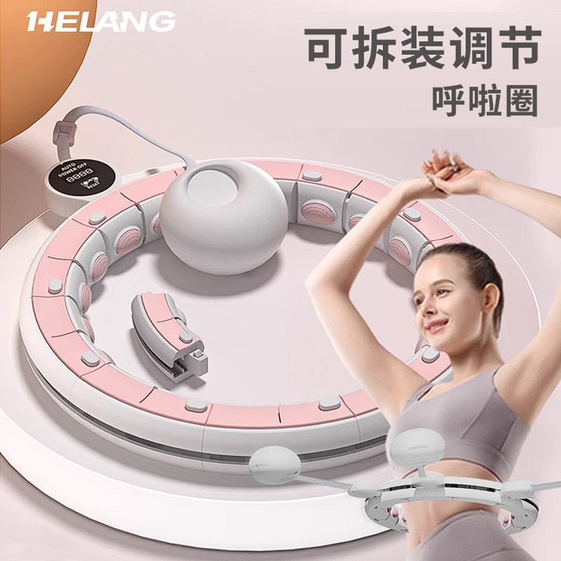 宋轶同款智能呼啦圈收腹美腰加重减肥神器健身专用女瘦肚子瘦腰