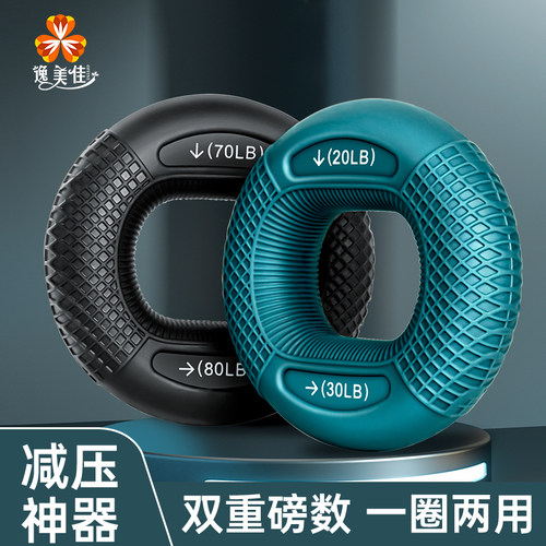 逸美佳OPFINE双力硅胶握力圈