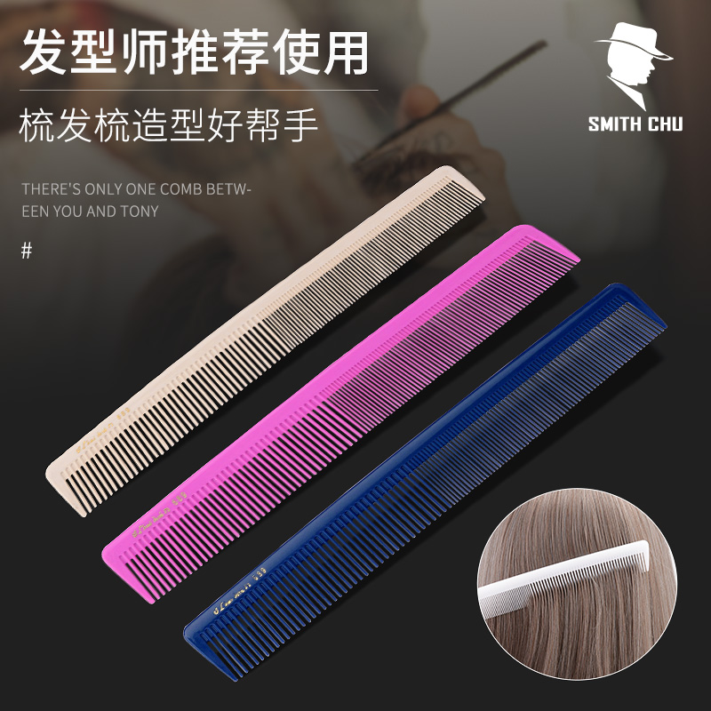 褚铁匠细齿美发梳子用品男女士