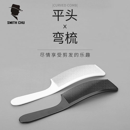 专业男士理发店剪发平头弯梳子发型师专用弧形翘梳理发扁梳美发梳 - 封面