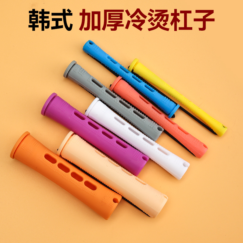 烫发杠大号梨花冷烫杠加厚标准杠日本卷发练习理发店专用烫发工具
