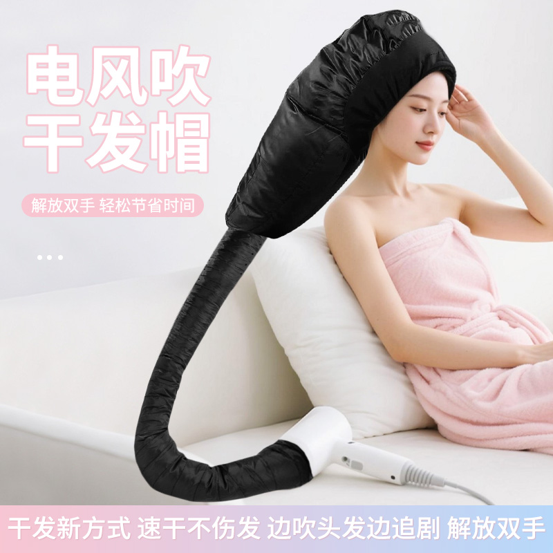 吹风机干发帽懒人吹头发神器