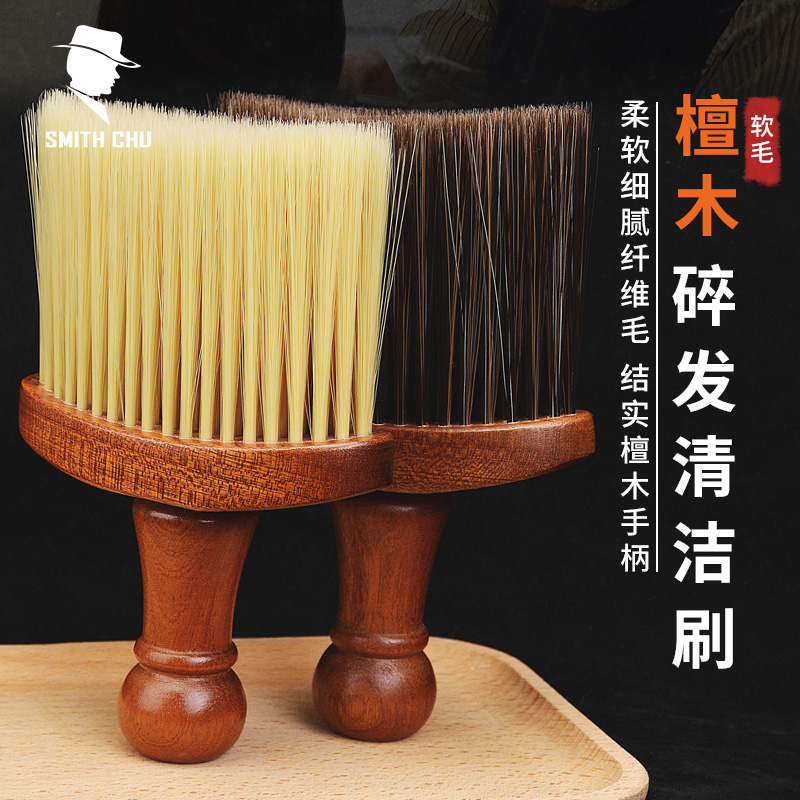 扫发刷软毛碎发刷子檀木清洁刷