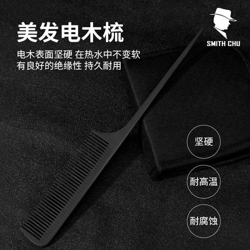 尖尾梳子女士专用长发盘发造型梳电木梳理发店化妆师直发梳美发梳