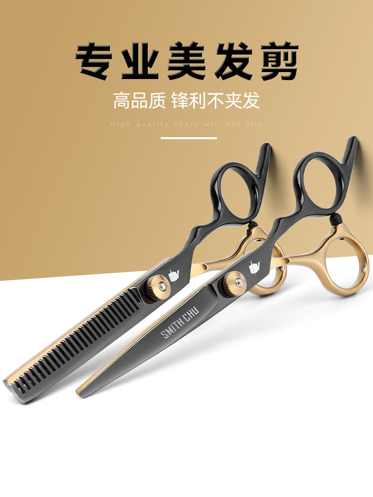 理发剪刀美发专业打薄剪发