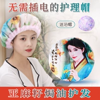 Маска для волос. Паровая шляпа домашняя домохозяйство и лаборатория волос