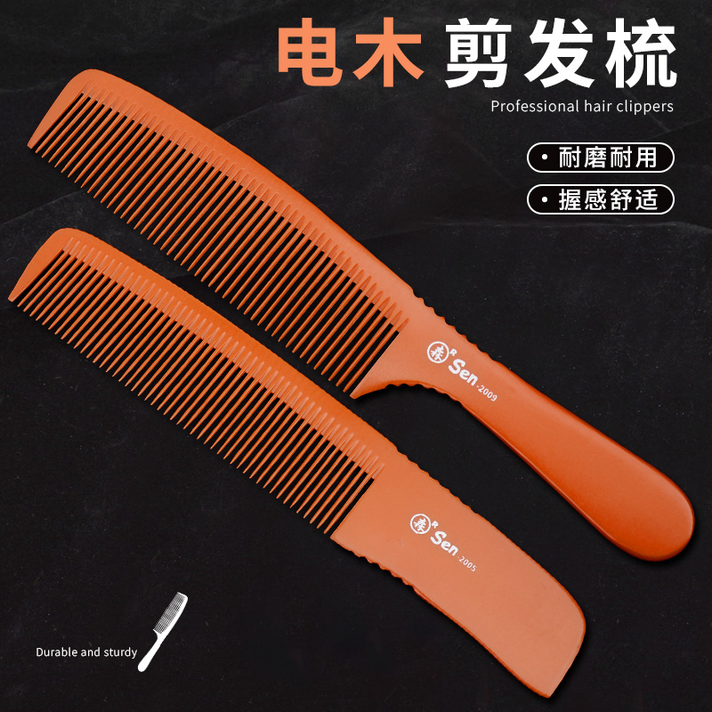 梳子女士专用男士长发理发店尖尾梳薄款剪美发推边家用便携电木梳