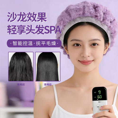 石墨烯智能温控电加热焗油帽