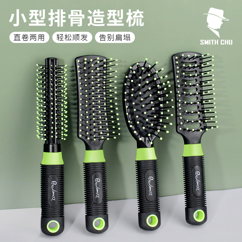 褚铁匠迷你便携造型气垫梳