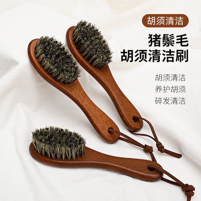迷你猪鬃毛养发梳理容刷护发胡须头部按摩美发师专用头发顺发梳刷