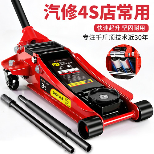 驾驾乐4S店汽修店专用重型千斤顶