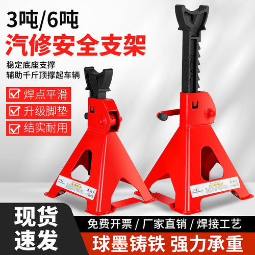 汽车维修安全支架3t千斤顶