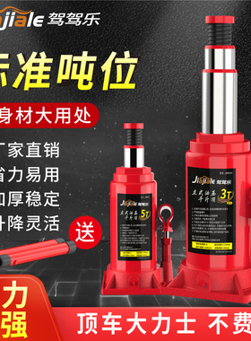 长安cs75/cs35/逸动悦翔v3cs5致尚xt车载手摇千斤顶工具液压汽车