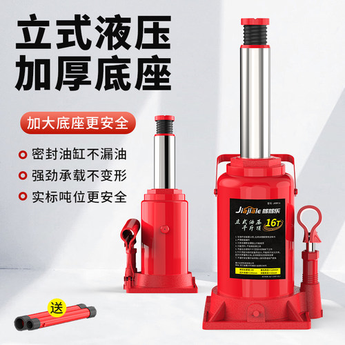千斤顶液压立式千金顶轿车