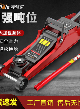 2吨卧式液压千斤顶轿车用车载面包车越野车SUV卧顶换胎工具千金顶