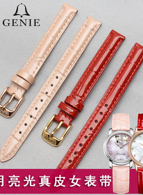 爵尼真皮表带原装genie针扣手表带防水机械表链男女红白色16 20mm