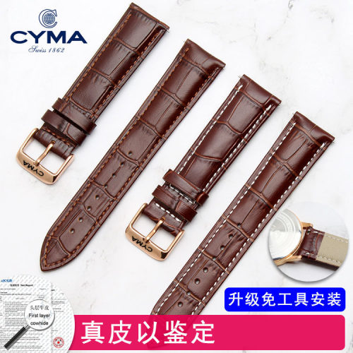 适配西马手表带男女士真皮CYMA表带头层牛皮表链16/18/20/22mm