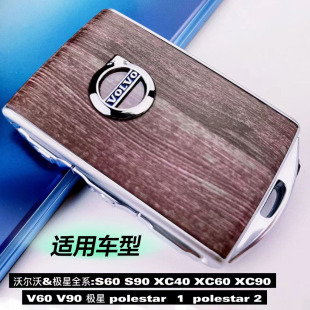 改装 新款 沃尔沃xc60xc90s60s90v60v90xc40车钥匙套替换壳包