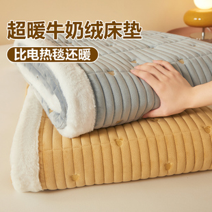 家用床褥垫被珊瑚绒学生宿舍防滑铺垫毛毯 加厚牛奶绒床垫软垫冬季