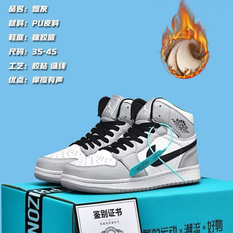 冬季加棉莆田AJ男鞋高帮篮球鞋黑白熊猫板鞋运动鞋百搭情侣潮女鞋