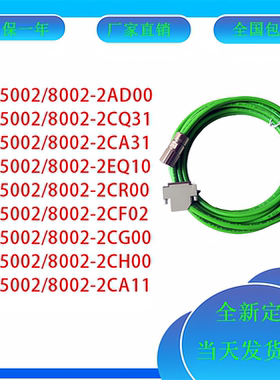 西门子编码器线6FX5002/8002-2EQ10/2CA31/2AD00/2CF02/2CG00/2CH