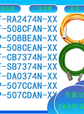 科尔摩根编码器线VF/VP-508CEAN/CF-CB7374N/CP-507CCAN动力线缆