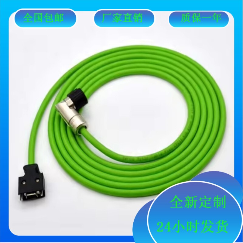 西门子V90编码器信号线6FX3002-2CT10-1AF0-1BA0-1BF0伺服电缆