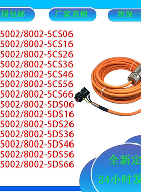 西门子动力线6FX5002/8002-5CS06/26/36/5DS06/46/56/66-1BA01AF0