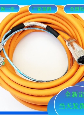 罗克韦尔伺服电机动力线2090-CSWM1DE-14AA09 电缆电机连接线
