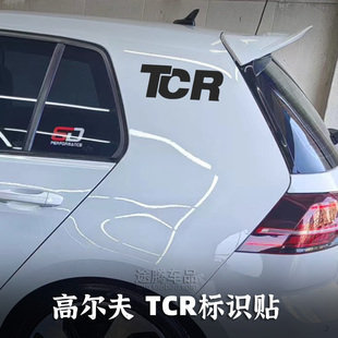 大众高尔夫GTI高性能改装 饰车贴 TCR标识贴纸golf8车身C柱翼子板装