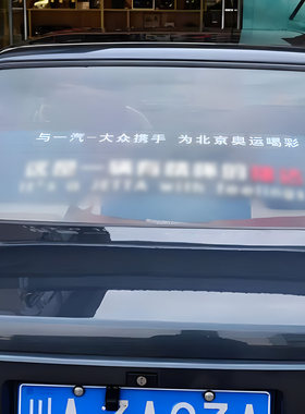与一汽大众携手为北京奥运喝彩 大众捷达高尔夫4迈腾怀旧情怀贴纸