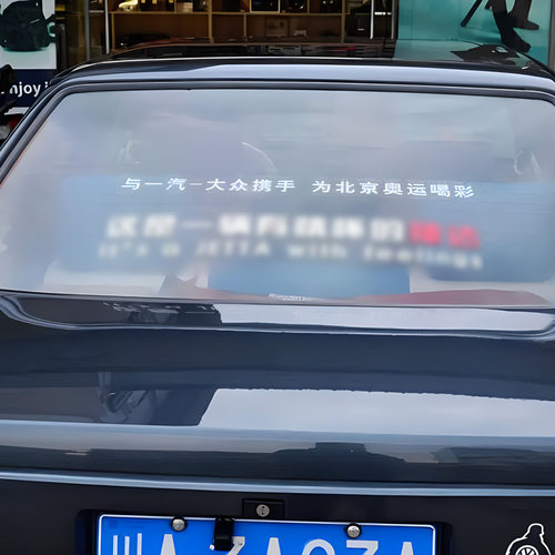 与一汽大众携手为北京奥运喝彩 大众捷达高尔夫4迈腾怀旧情怀贴纸