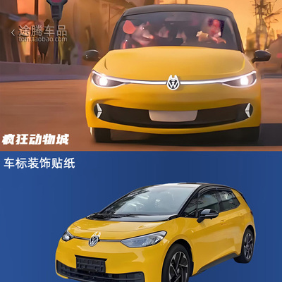 大众ID与众车标个性耳朵装饰贴纸