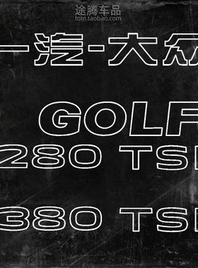 golf专用轻量化标贴粘贴方便牢固