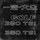 一汽大众高尔夫7GOLF8代GTI车尾排量标贴镂空字母车标轻量化贴纸