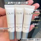 3只抗糖小白瓶 包邮 Olay玉兰油光感14ml烟酰胺水感透白光曜精华露