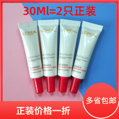 复颜视黄醇逆时保湿抗皱眼霜