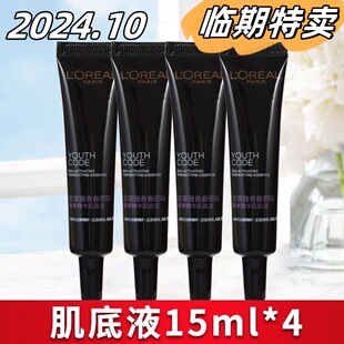 欧莱雅青春密码 包邮 正品 抗初老 酵素精华肌底液15ml小黑瓶精华保湿