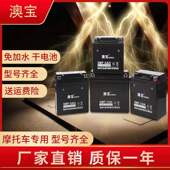 摩托车电瓶12V免维护7ah踏板车助力车电池9AH男式 125跨骑车干电池